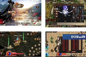 星耀盛世宠物情人第2季完整版传奇手游+GM物品充值后台+安卓苹果