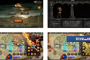 热血神剑白猪3.1插件版三职业特色传奇手游Win服务端+安卓苹果+GM后台