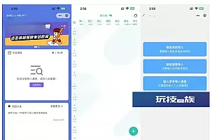 uniapp课程表微信小程序源码