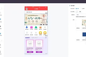 多商户小程序开源商城源码-打造微信商城新零售网店