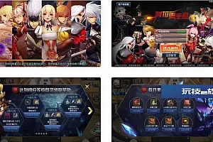 启程阿拉德无尽贪食精修版手游Linux服务端+安卓苹果