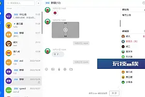 带前后端H5即时通讯聊天系统源码
