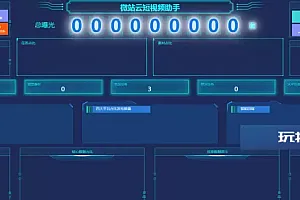 抖音矩阵云混剪系统免授权源码-多平台多账号一站式管理