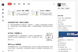 最新Jasmine博客模板源码-Typecho主题