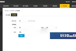 梦想贩卖机升级版知识付费源码+前端源码-修复最新登录接口分享