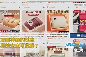 暖手宝竟成定时炸弹?警惕!这些“夺命”取暖神器,几乎家家都有!