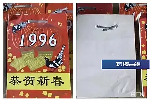 1996年旧日历价格飙升30倍!要买吗?业内人士解读