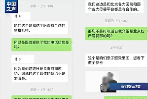 孩子刚出生就接到推销电话!2.6万余条新生儿信息竟被贩卖