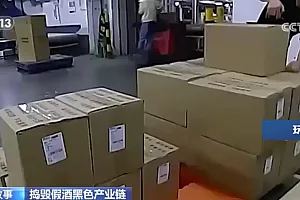 西安警方破获一起特大跨地区制作、售卖假冒茅台酒案!