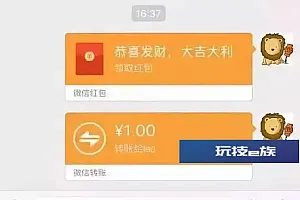 冲上热搜!微信转账和微信红包,哪个要还?