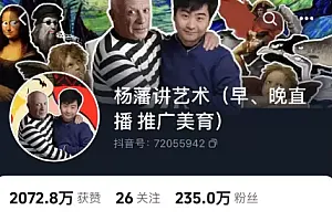 董宇辉新账号直播间被指大规模抄袭?百万网红公开控诉