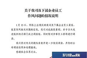 广东顺德一女子哭诉前夫婚内出轨?涉事公司发布情况说明