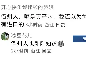 高端食材的价格,被这群浙江人打下来了