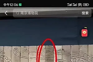 南博《羽人戏龙砖画》装反?专家:确实反了,原因待核查