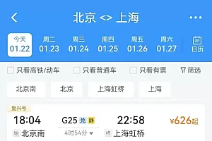 增至72列!铁路“静音车厢”最全购票攻略来了