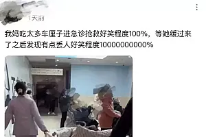 “妈妈吃车厘子吃进急诊”?医生提醒