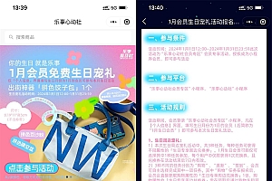 乐事心动社邀请5人领生日礼