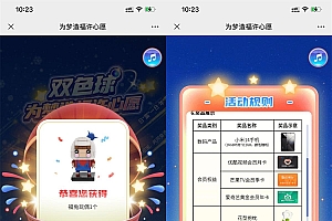 中福许心愿抽实物或视频会员