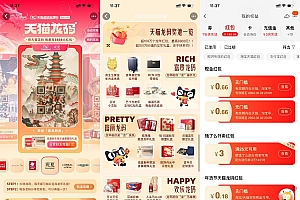 天猫龙码抽多个购物红包或实物