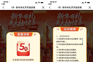 建行生活每天抽电影券外卖券