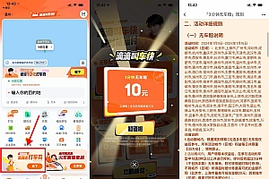 滴滴打车3分钟无车送免单券