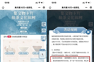 霸王茶姬集卡抽免单或买1送1