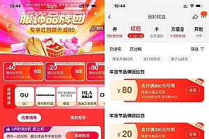 淘宝领服饰品牌团专享满减券