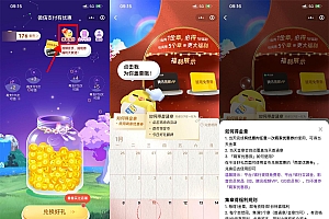 微信支付集章福利抽视频会员