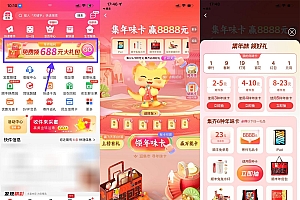 顺丰集卡片兑23元寄件免单