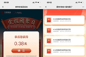 华夏和东方红活动抽随机红包