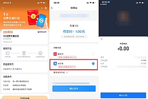 支付宝269积分兑换电信1亓话费