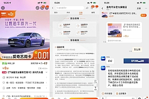 吉利0.01亓领爱奇艺会员周卡