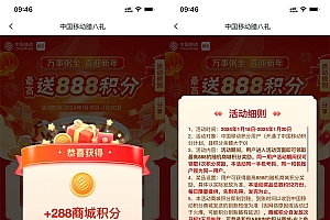 和包腊八礼新年最高999积分