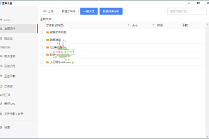 蓝奏云盘第三方客户端v3.4.7.0