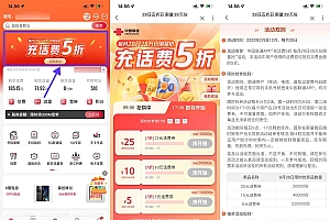 联通用户准点抢5~25元话费券