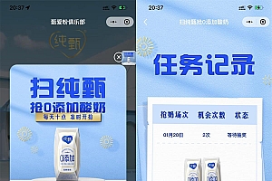 纯甄AR扫纯甄每天抢2箱酸奶