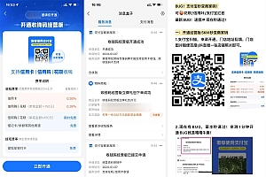 bug支付宝秒升级經营版收歀码