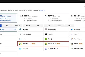 【10秒极速开服】幻兽帕鲁服务器全自动部署保姆教程(持续更新)【10秒极速开服】幻兽帕鲁服务器全自动部署保姆教程(持续更新)