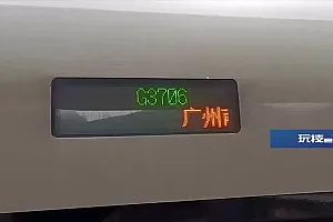 男子在高铁车厢卫生间吸烟引发烟雾报警导致降速,被铁路警方处罚