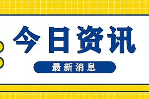 发财猪追溯最新进展,追溯方案中列明的过程简单轻松,投资者希望的追溯应该可以做到全额比例