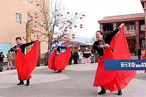 在“八卦城”特克斯过春节
