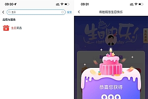 和包生日礼领取888~999积分