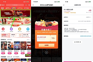 淘票票抽35减10元通用电影券