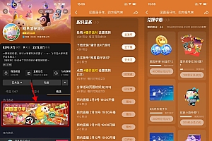 抖音蛋仔派对2天兑换5亓E卡