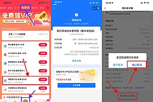 优酷简单预约保障领14天会员
