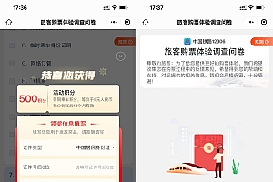 铁路12306答卷抽500乘车积分