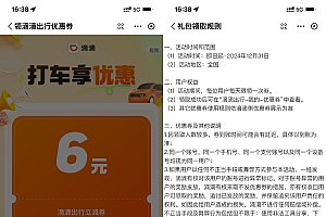 支付宝领最高12亓滴滴打车券