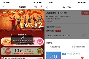 京东学生领21减10亓电影票券