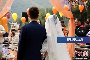 办一场才六千多元!年轻人开始“整顿”自己婚礼