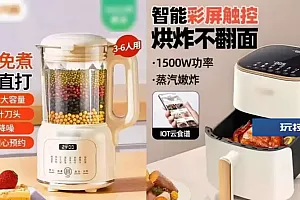 一个“空气炸锅”花了6万元!杭州女子肠子都悔青了